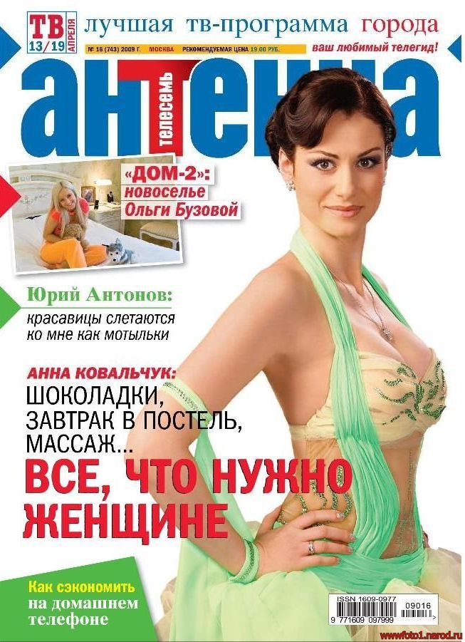 Голая Анна Ковальчук, порно фото подделки на Российскую актрису