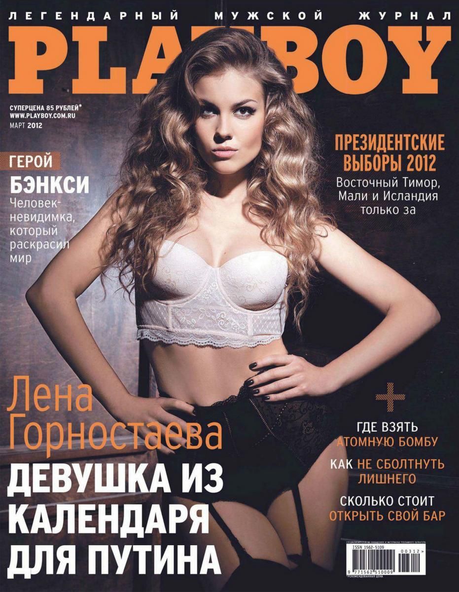 Радиоведущая Елена Горностаева позирует в откровенном виде для журнала плейбой 9 фотография